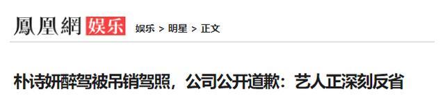 爱豆解说 韩娱女神滤镜碎了！孕期滥用药物被判刑，酒驾整容星途尽毁