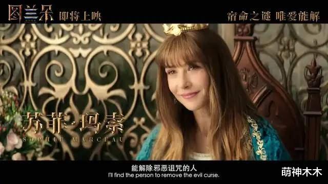 关晓彤|《图兰朵》发布首支预告，关晓彤又演公主引热议，被嘲虎背熊腰