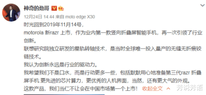 MySQL|联想杀疯了!新款刀锋翻盖手机确定:这次国行首发,价格有惊喜!