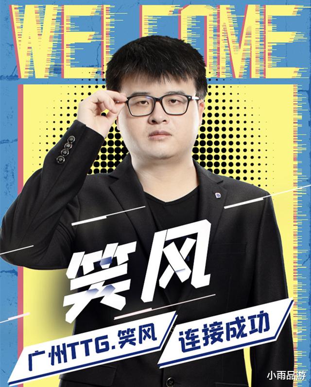 教练|挑战者杯TTG不夺冠教练组或将解体，LoveCD离队，青训教练上位