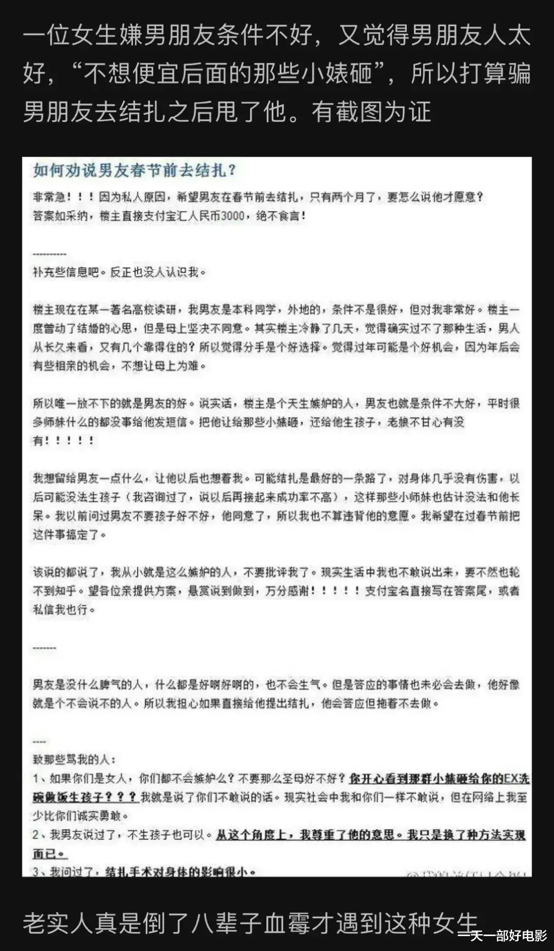 阿佳妮|阿佳妮的疯魔癫狂，让人大开眼界，限制级电影《着魔》