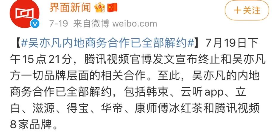 元思说|吴亦凡终于被抓，涉嫌强奸！这次，他真的凉了……