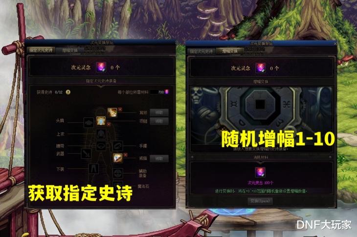 地下城与勇士|DNF：神话之路真豪气，必得毕业神话，还掉落增幅10史诗