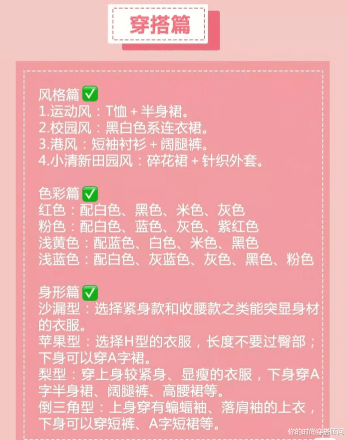 粉色|张嘉倪穿粉色服装，展现出甜美清新气质，像二十出头的模样