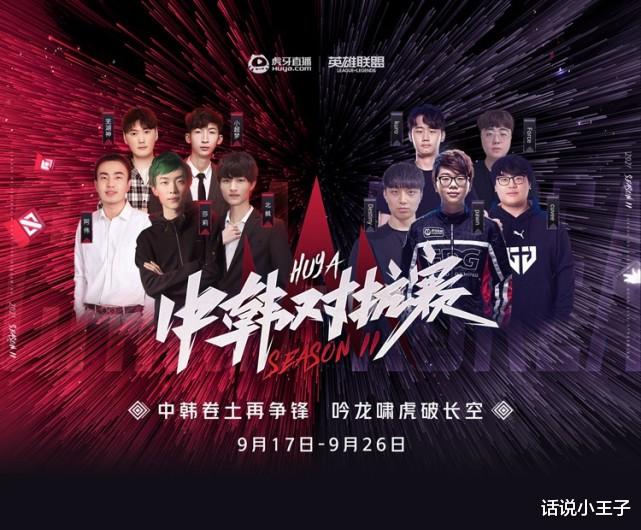 Uzi|“丰城UZI要挑战世界冠军了”，中韩对抗赛即将开启，粉丝：UZI呢