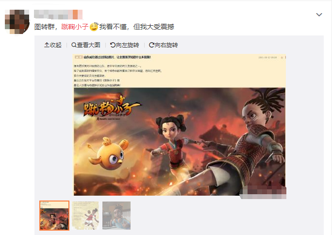 蹴鞠小子|《蹴鞠小子》为接轨国际加入黑人角色，网友评价：荒唐！