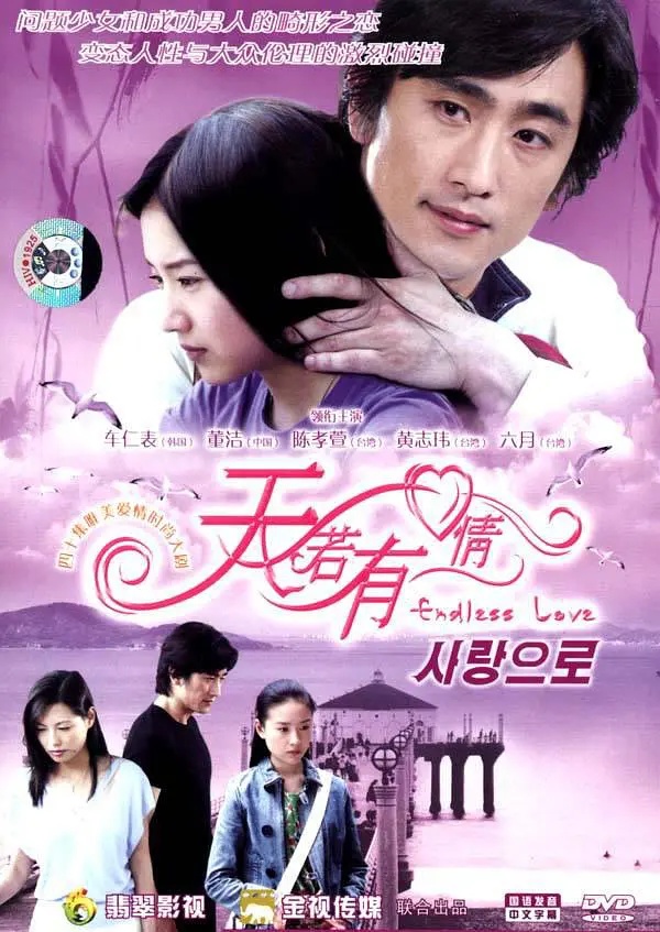 因为听过硬核 当年合拍出奇葩之《天若有情》: 爸爸，我要我们两个人在一起