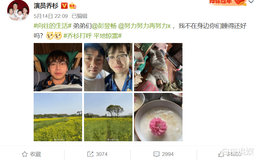 张艺兴|乔杉录向往5打呼噜被播，发博晒嘉宾睡觉照，张艺兴不要面子啊？