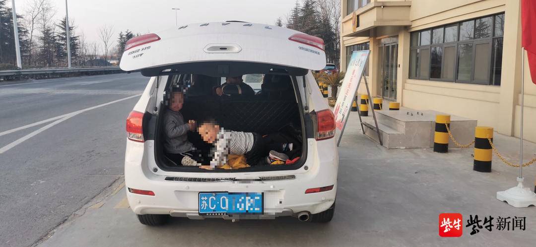 天天读报会 惊呆了！汽车后备箱“自动”打开，里面两个孩子正在玩耍