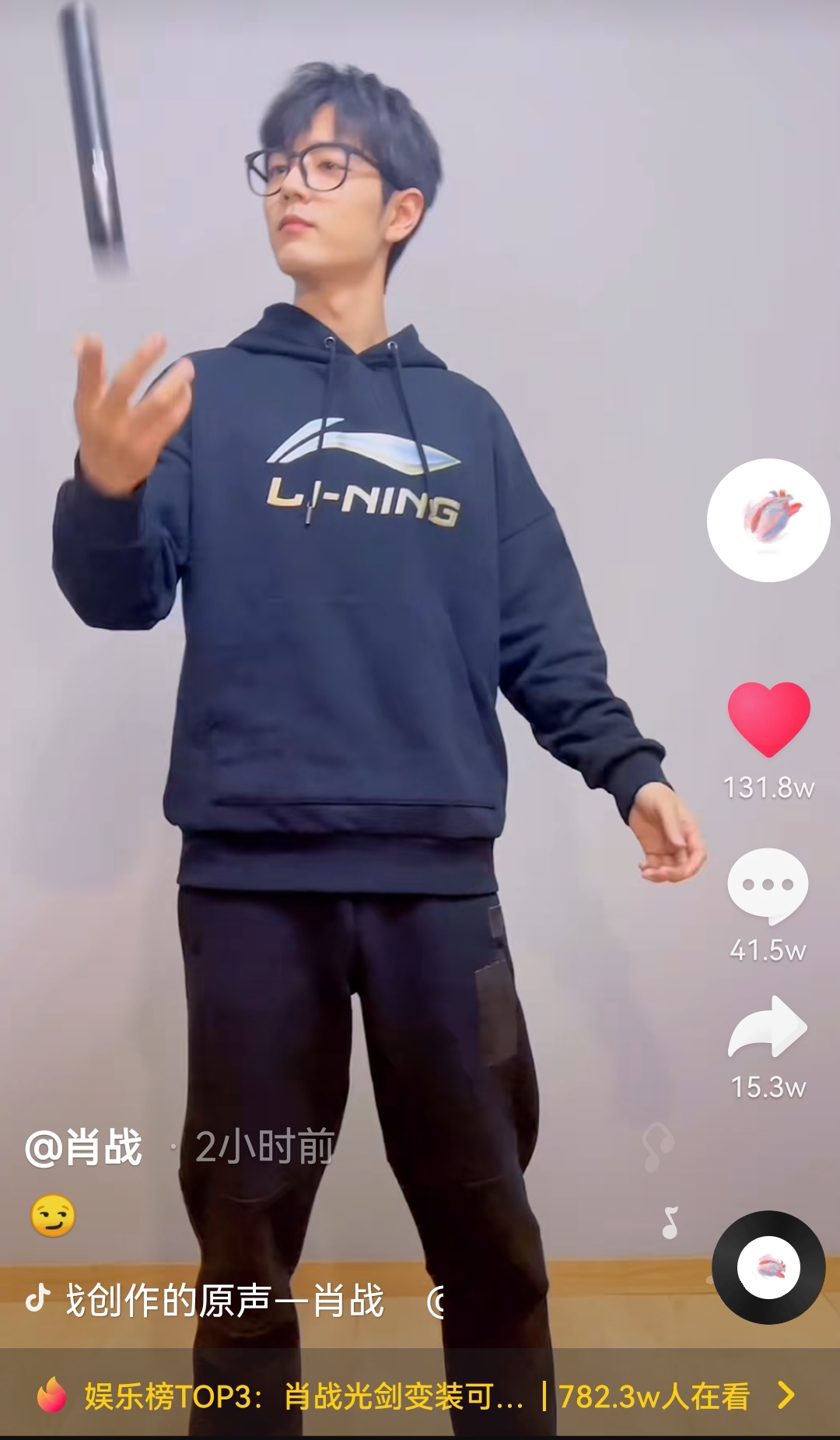 肖战|肖战个人更新，不一样的“光剑变装”登热榜，网友：开始赶潮流了