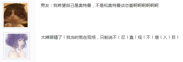 acgn漫评|为满足男友怪癖，女生穿上奥特曼紧身套装当街求抱抱!