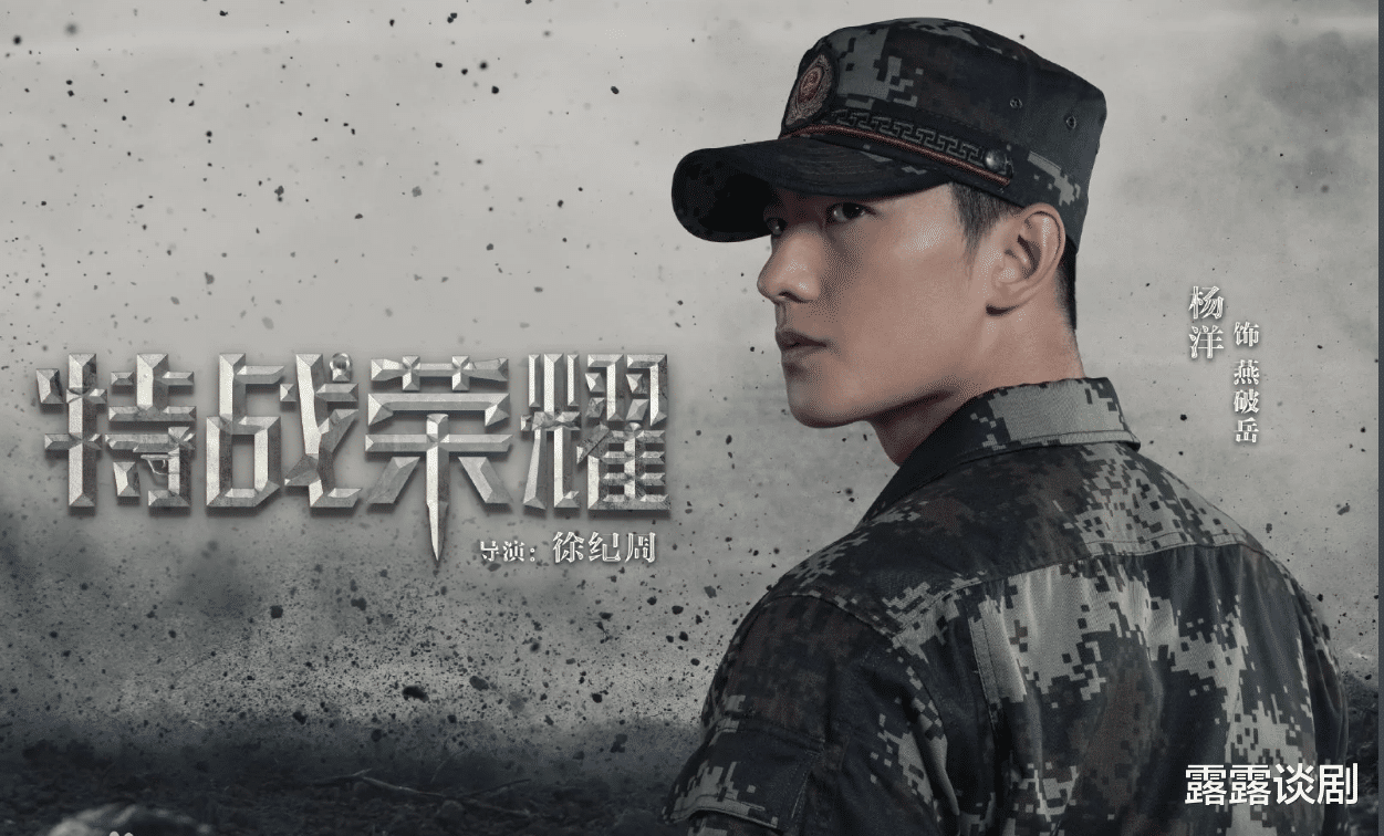 特战荣耀|今年最受期待的军旅剧《特战荣耀》，期待早日开播！