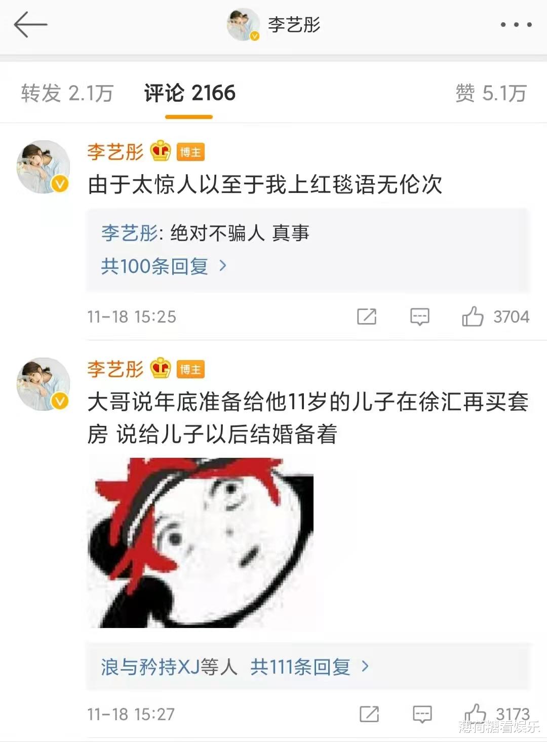 李艺彤|司机比明星还赚得多？李艺彤打车遇司机炫富，我一年千把百万够了