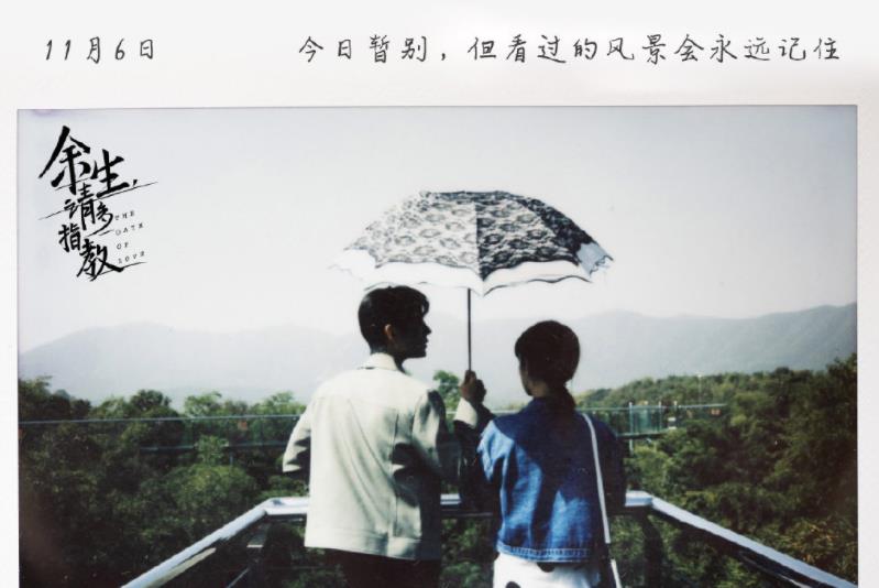 白雪在燃烧|《余生》延播，杨紫和肖战双双发文，网络环境需要爱豆的引导