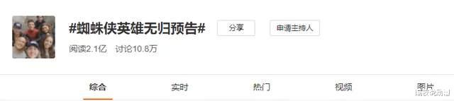 张嘉益|破纪录的《蜘蛛侠3》预告，被荷兰弟称作皮毛，三代同框真要来？