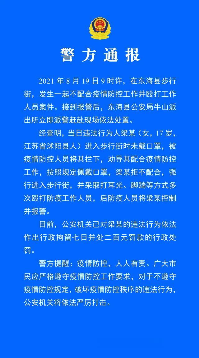  梁某(女，17岁)被拘