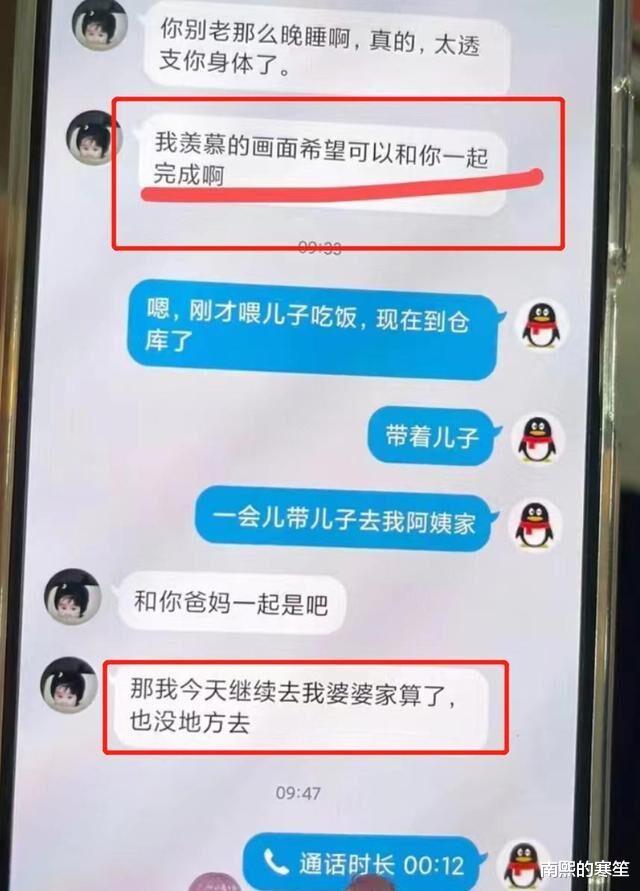 大米|百万“美女网红”自曝老公出轨,放巨量实锤证据,小三是已婚女性