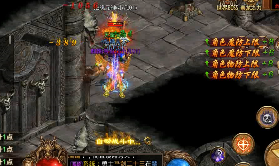 roguelike|热血传奇：传奇世界：重装上阵之战士的“新衣”