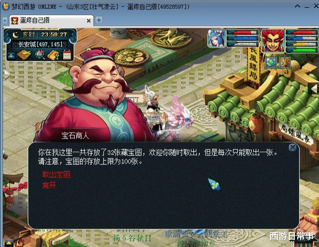 dyg战队|梦幻西游：梦幻能火这么久不是没有理由，盘点那些年的良心改动