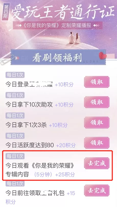 迪丽热巴|热巴《荣耀》3天网播量破7亿，却被质疑刷数据，网友吐槽水分大