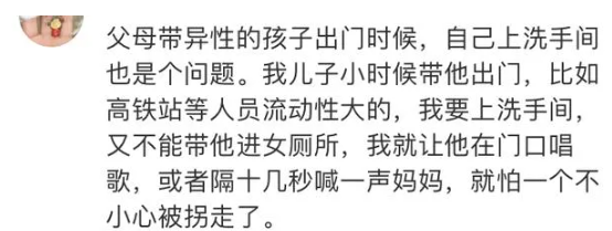 树艺蛙APP|女更衣室男孩含量太高，“太子”妈的操作，还在把猥亵当成纯真？