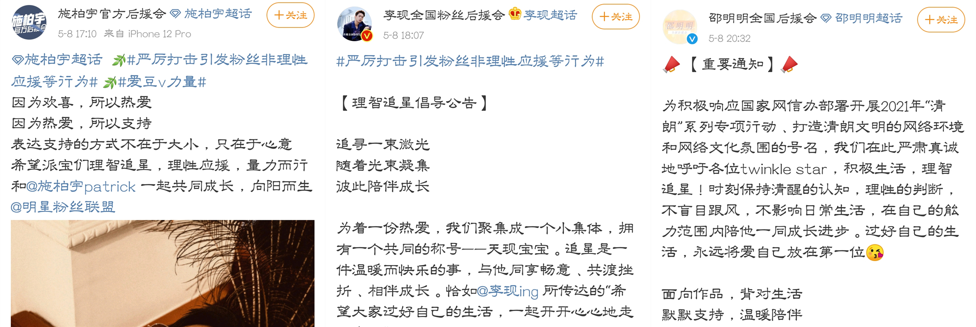 肖战|饭圈地震！曾经无人敢碰，现在成最安全的那个，肖战两顿饭的高度