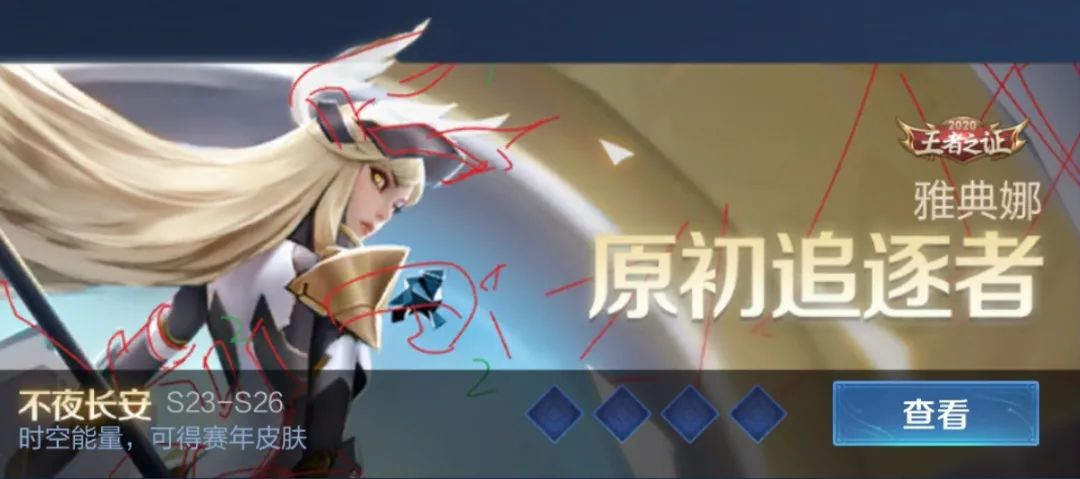 王者荣耀|王者荣耀:网传S26赛季、战令、冬奥皮肤人选,可信度有多少?