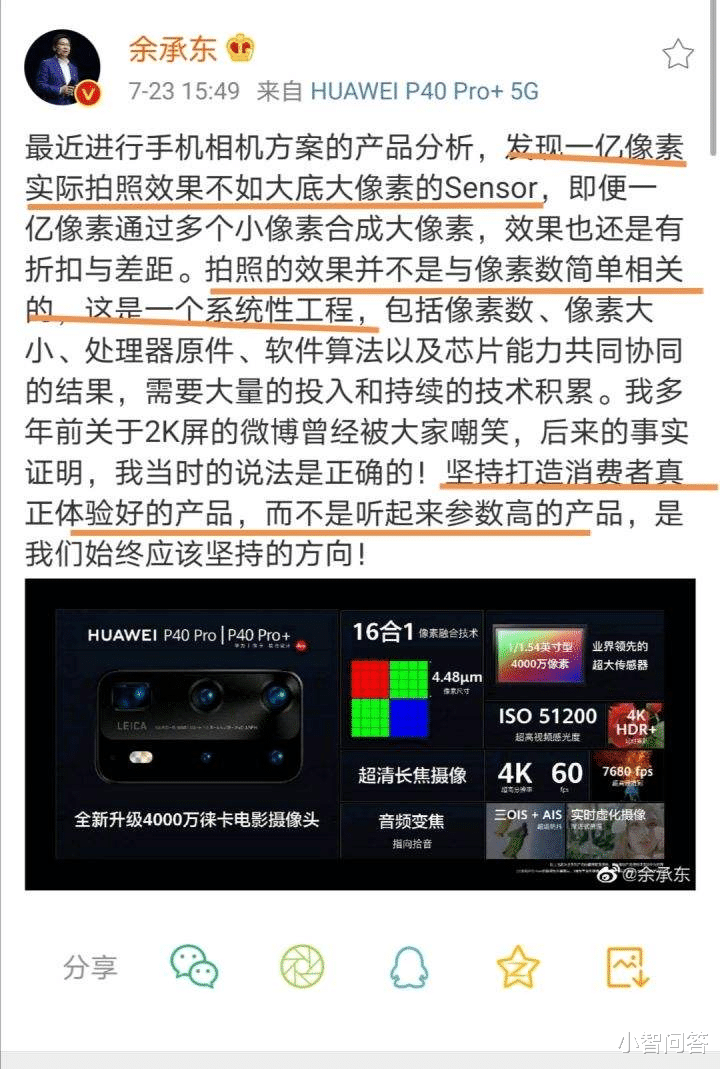 高通骁龙|你身边懂手机的人都买了什么手机？