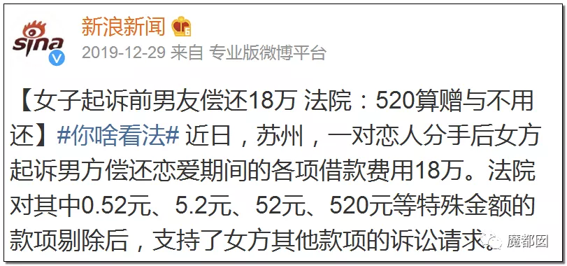 蜗牛研究僧|超美女孩被前男友起诉还86万红包！