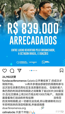 罗纳尔多|罗纳尔多近照曝光！发福明显，富态十足，与90后女友恩爱有加