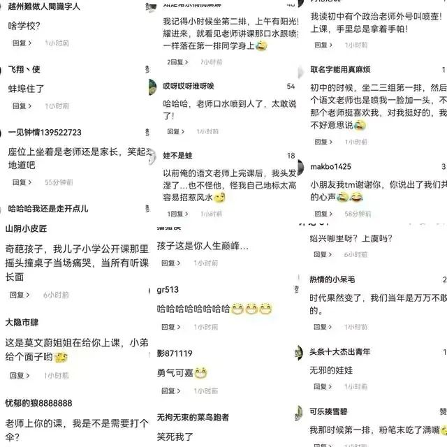 萱爸育儿经|老师上课出现大型社死现场，学生举手吐槽：别激动，口水喷到我了