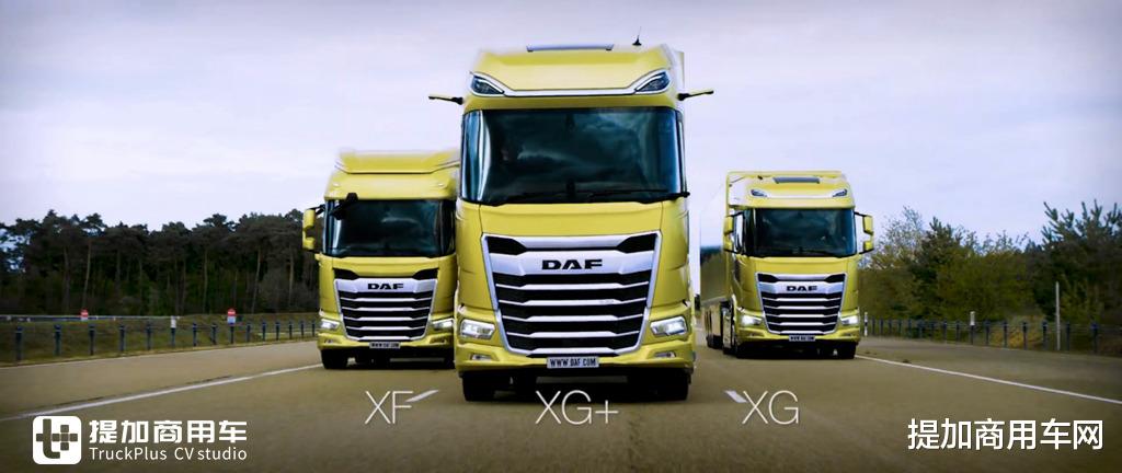 房产中介 欧洲卡车销量之王，国内却买不到，带您好好看看荷兰达夫最新一代XG牵引车