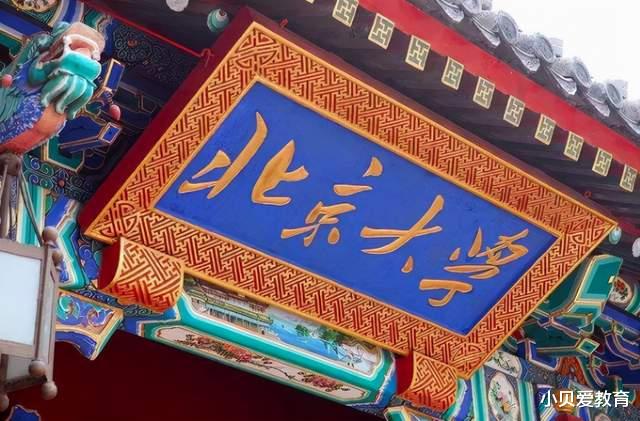 原创|清北录取时偏爱哪个省市考生？不同省市被区别对待，河南考生好难