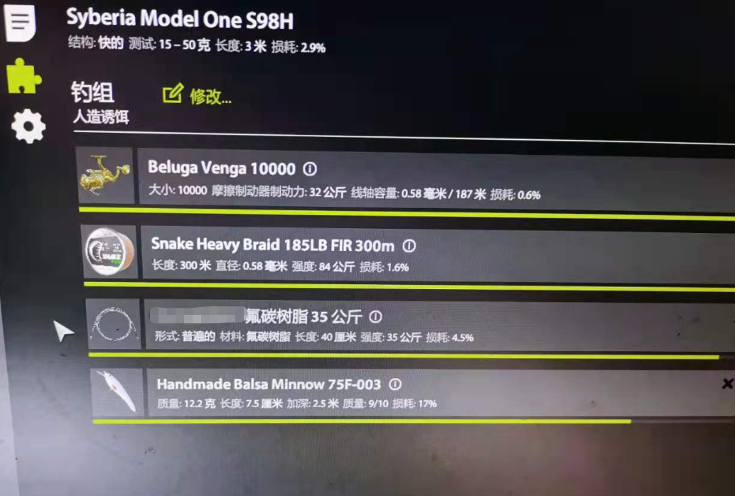 北极|俄罗斯钓鱼4 丨30图，拖钓这个饵-S003不错，周榜第一北极同款