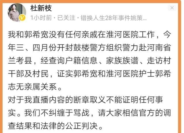 盛夜霄的星座解说 杜新枝拿田静一家当软柿子捏，发文澄清医院没亲戚，网友：扯淡