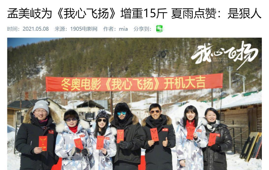 我心飞扬|著名编剧夸某流量女星脱胎换骨,网友:是《我心飞扬》女主演吧?