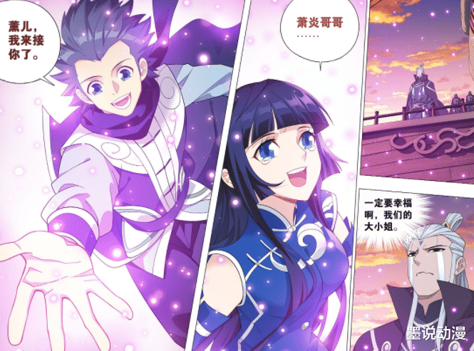 萧炎|斗破苍穹494话：七星斗尊古真登场，萧炎和萧薰儿总算见面