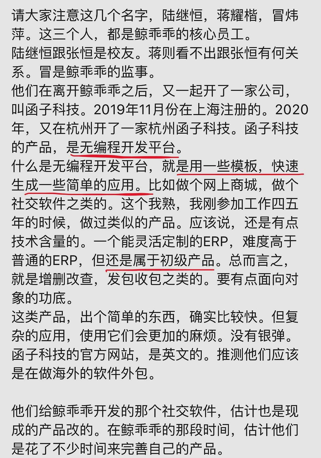 郑爽|郑爽的社交平台被封，曾花1000万开发社交软件，被程序员质疑洗钱