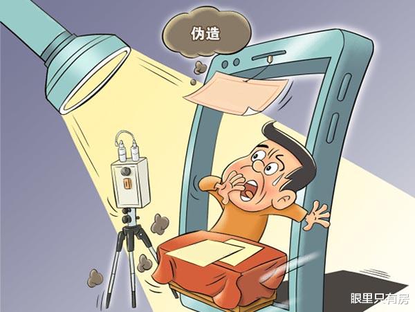 房产证|12月起，一旦你遇到这5个陷阱，房子有房产证也会让你钱房两失！