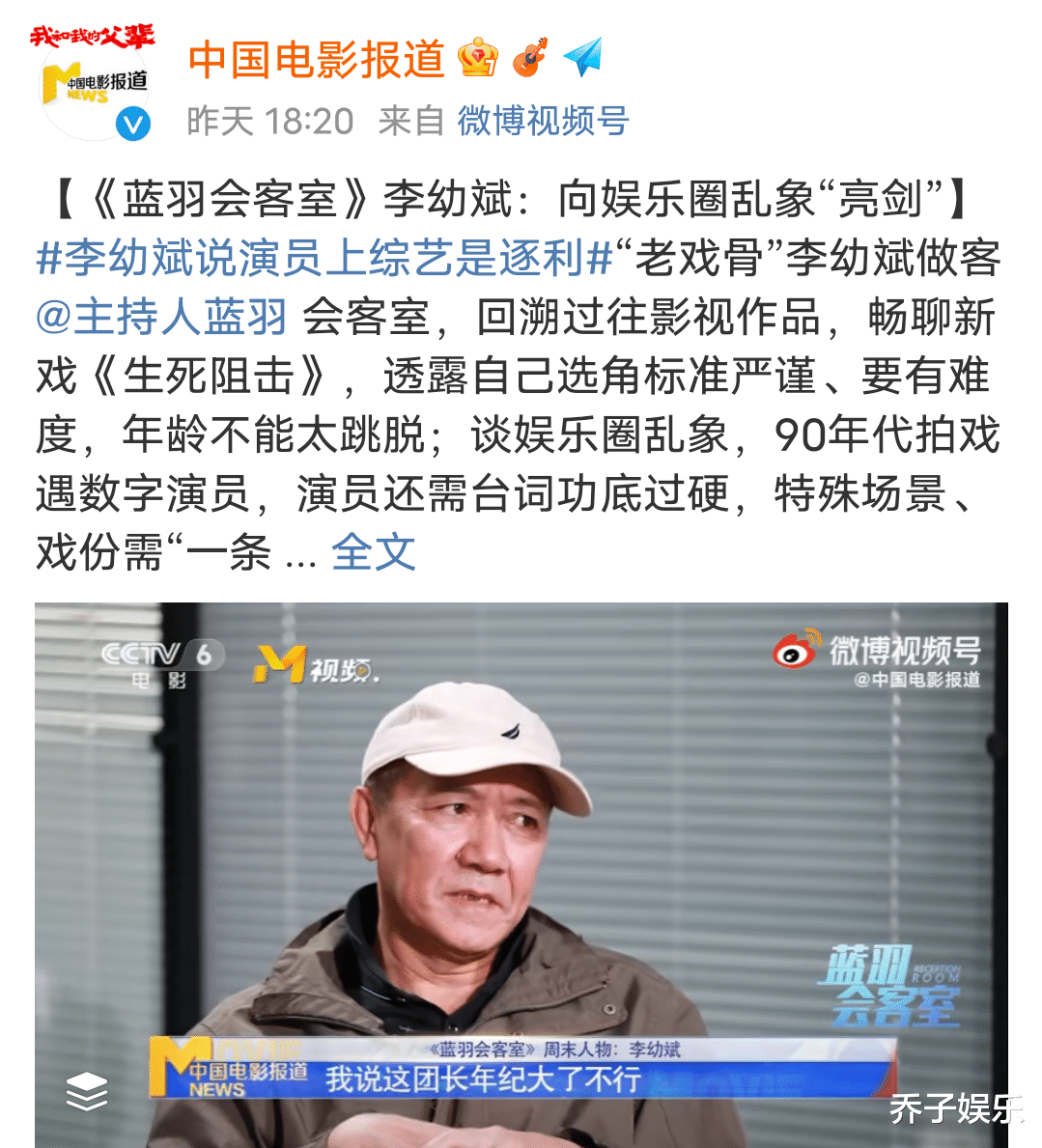 娱乐圈|李幼斌上央视谈娱乐圈乱象，却不小心揭了孙红雷的遮羞布？