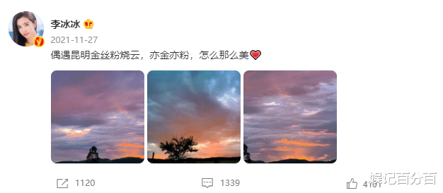 李冰冰|李冰冰晒洱海游客照，绿色卫衣青春洋溢，粉丝表示被粉烧云博主安利到