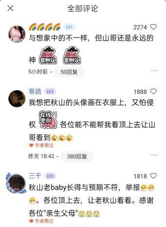 桃小菁的|国服全能秋山：百万级视频作者？看他的视频笑着笑着就成了大神