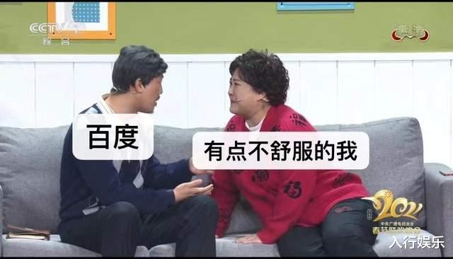 春晚|春晚最全段子大集锦：最难忘的是倪妮的腿，贾玲贡献超多表情包