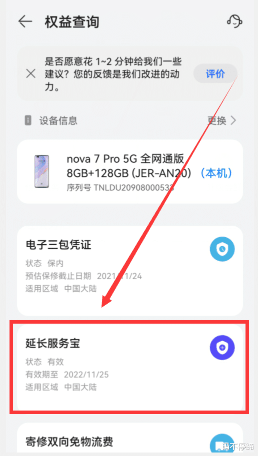 游戏手机|好消息：华为手机现在只要8.8折，就能延长保修期1年，太给力了