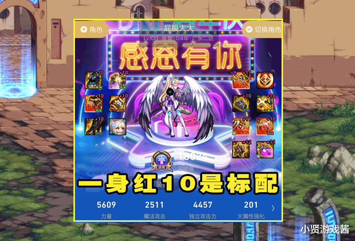 DNF：全身红12将烂大街了？1条疲劳可赌2次红10机会，但几率成迷