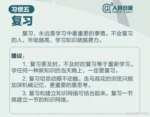 育儿小能手璐璐|“学霸和学渣只差一个暑假”,人民日报:放暑假,这6件事别耽误