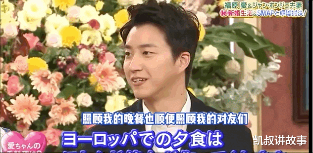 凯叔讲故事|福原爱离婚后,母亲身份曝光,网友:有这样的家庭,我放心了!