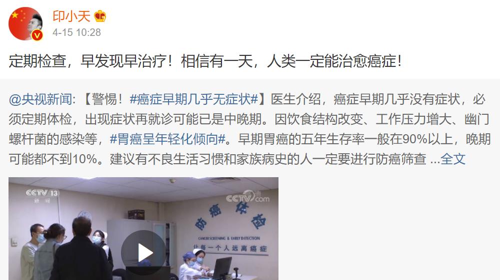 切尔西得饮水机呀 印小天宣告父亲去世！此前因父亲患癌寻帮助，父亲生前望其再婚