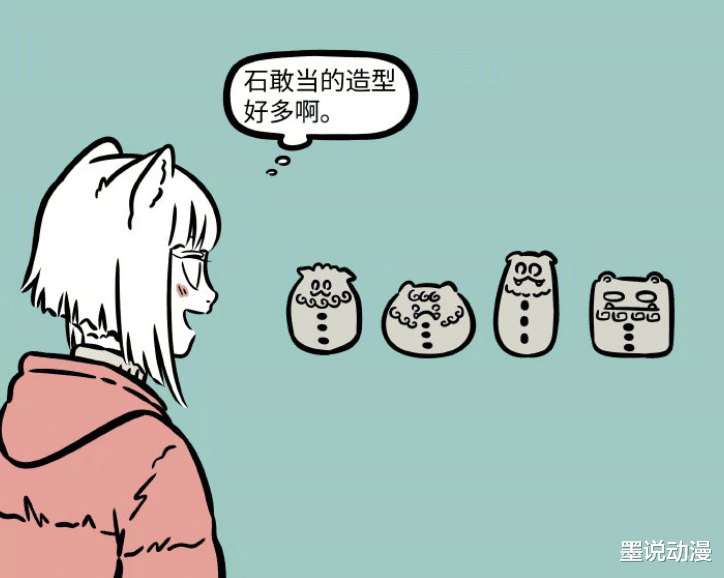 非人哉|非人哉：石敢当能变化多种形态，精卫拿它们填海，有个伤痕累累
