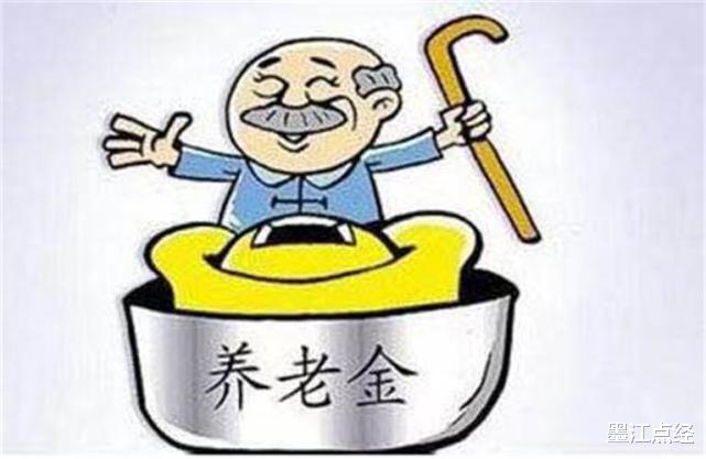 养老金 养老金16次连涨后，2021年将再次上调，同时还传来2个好消息